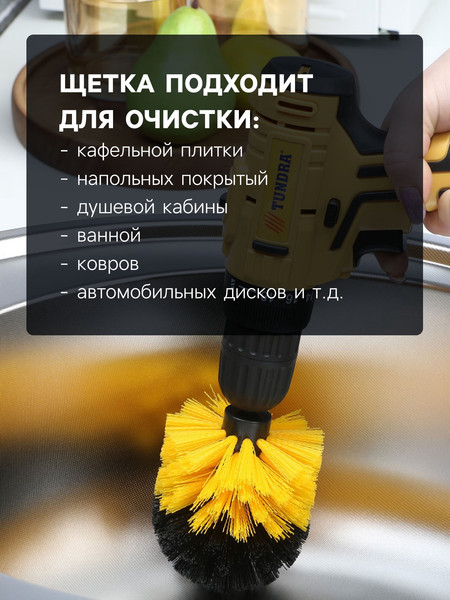 Изображение товара Насадка для электроинструмента Tundra Щетка / 9022476