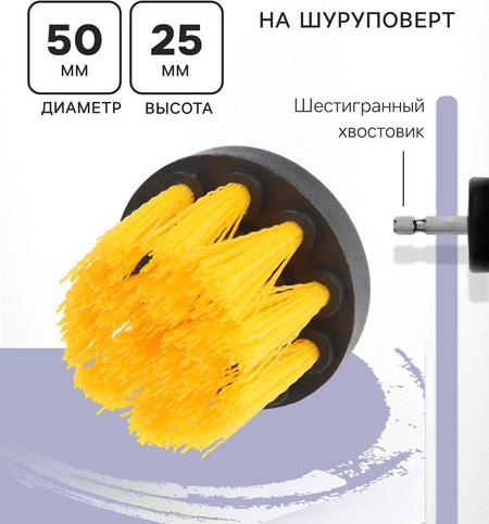 Изображение товара Насадка для электроинструмента Tundra Щетка / 9022475