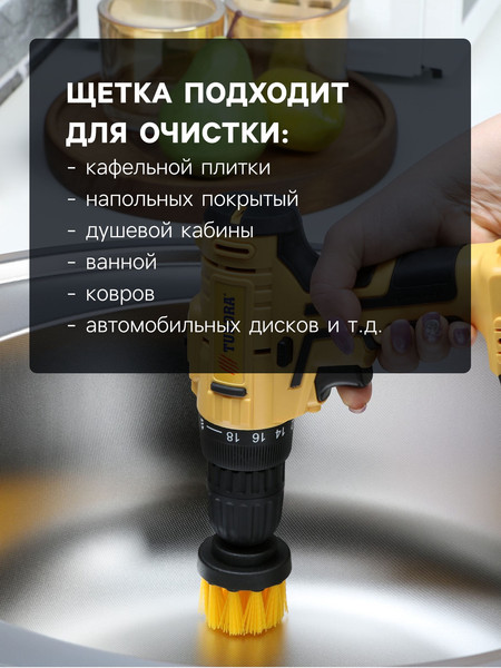 Изображение товара Насадка для электроинструмента Tundra Щетка / 9022475