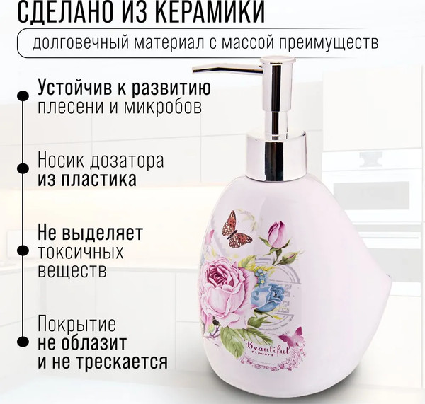 Изображение товара Дозатор для жидкого мыла Loraine Батерфляй 26316