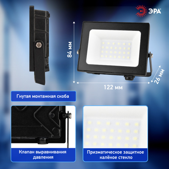 Изображение товара Прожектор ЭРА Pro LPR-062-0-65K-020 / Б0064648