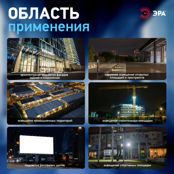 Изображение товара Прожектор ЭРА Pro LPR-062-0-65K-020 / Б0064648