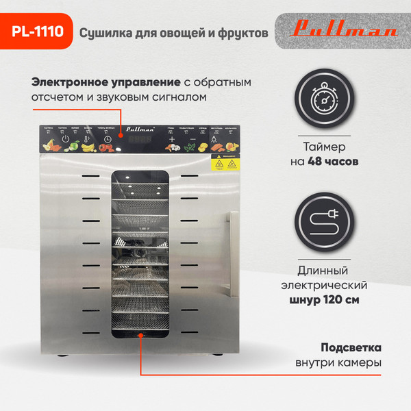 Изображение товара Сушилка для овощей и фруктов Pullman PL-1110