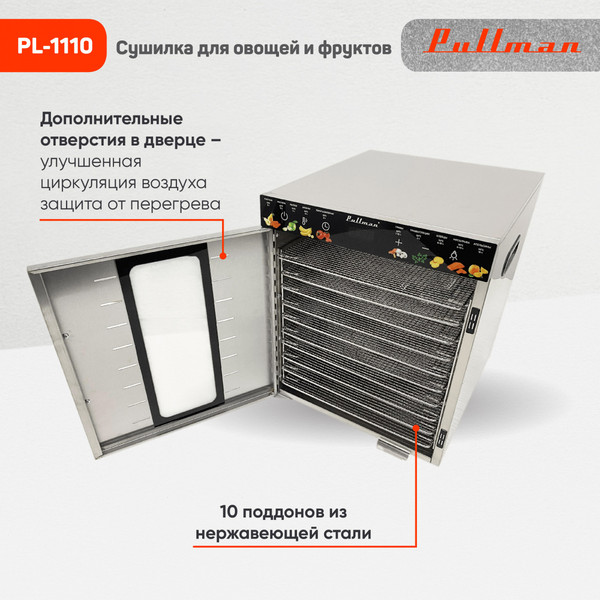 Изображение товара Сушилка для овощей и фруктов Pullman PL-1110