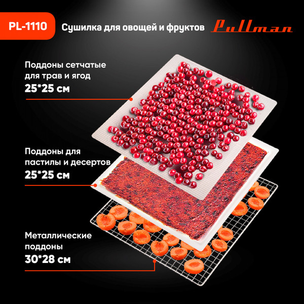 Изображение товара Сушилка для овощей и фруктов Pullman PL-1110