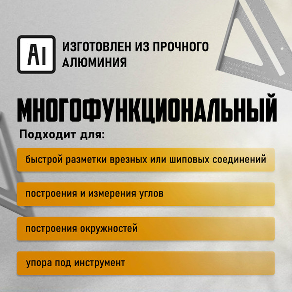 Изображение товара Угольник Tundra 10419765