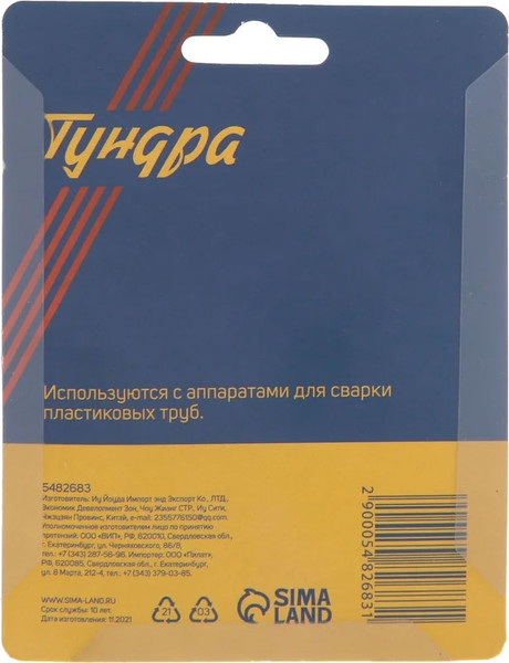 Изображение товара Насадка для сварки труб Tundra 5482683
