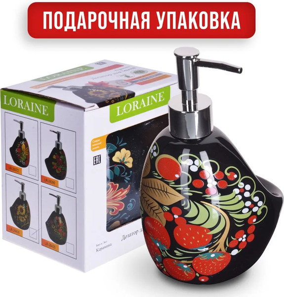 Изображение товара Дозатор для жидкого мыла Loraine Брусника 28372