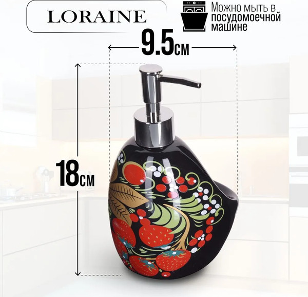 Изображение товара Дозатор для жидкого мыла Loraine Брусника 28372