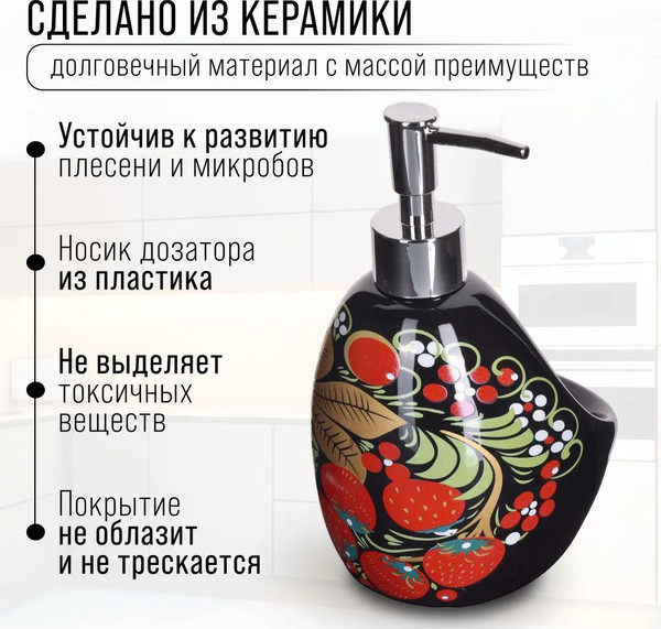 Изображение товара Дозатор для жидкого мыла Loraine Брусника 28372