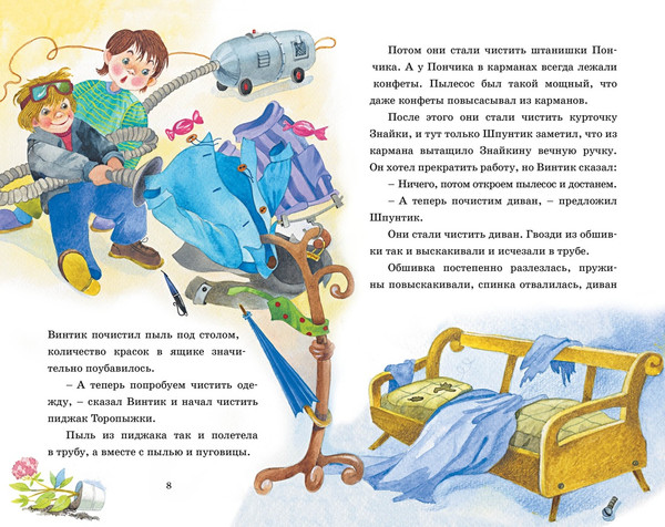 Изображение товара Книга Махаон Живая шляпа, твердая обложка (Носов Николай)