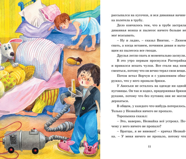 Изображение товара Книга Махаон Живая шляпа, твердая обложка (Носов Николай)