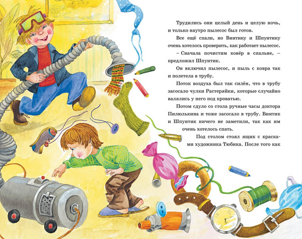 Изображение товара Книга Махаон Живая шляпа, твердая обложка (Носов Николай)