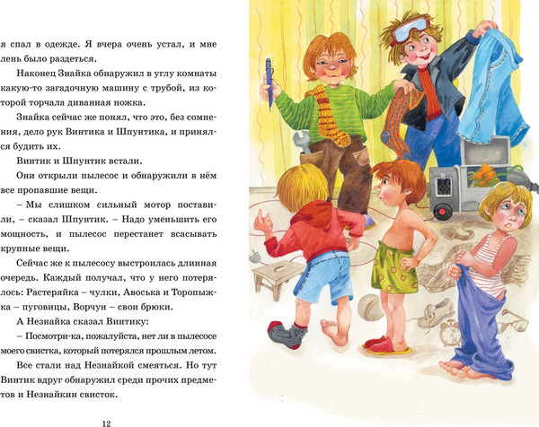 Изображение товара Книга Махаон Живая шляпа, твердая обложка (Носов Николай)