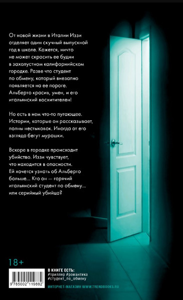 Изображение товара Книга CLEVER #Trendbooks thriller. Слово из шести букв, твердая обложка (Макнил Гретхен)