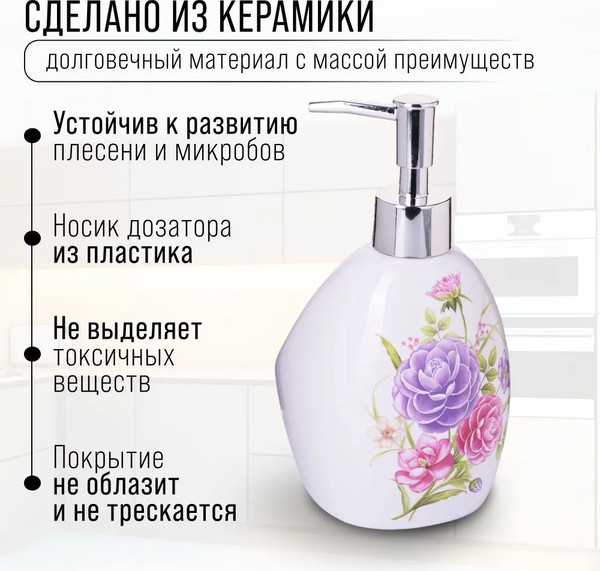 Изображение товара Дозатор для жидкого мыла Loraine Камелия 26384