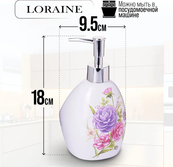 Изображение товара Дозатор для жидкого мыла Loraine Камелия 26384