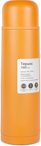 Изображение товара Термос для напитков Relaxika 101 (1л, желтый)