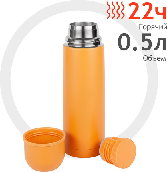 Изображение товара Термос для напитков Relaxika 101 (500мл, желтый/без логотипа)
