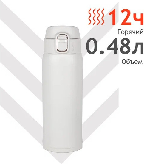 Изображение товара Термокружка Relaxika 701 (480мл, белый/без логотипа)
