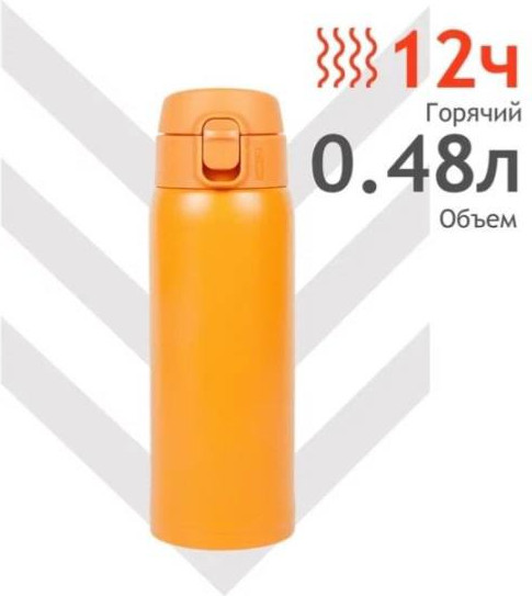 Изображение товара Термокружка Relaxika 701 (480мл, желтый/без логотипа)