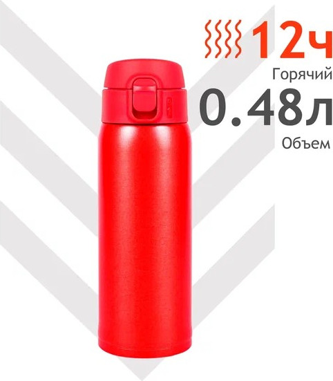 Изображение товара Термокружка Relaxika 701 (480мл, красный/без логотипа)