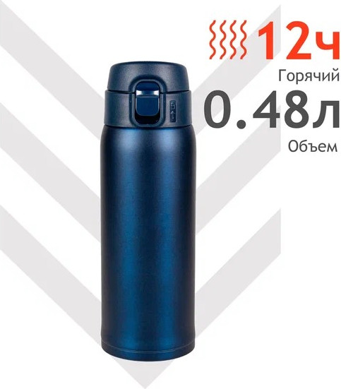 Изображение товара Термокружка Relaxika 701 (480мл, синий/без логотипа)