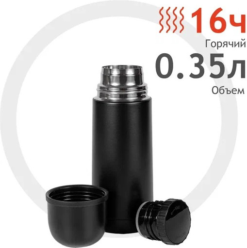 Изображение товара Термос для еды Relaxika 101 (350мл, вороненая сталь/без логотипа)