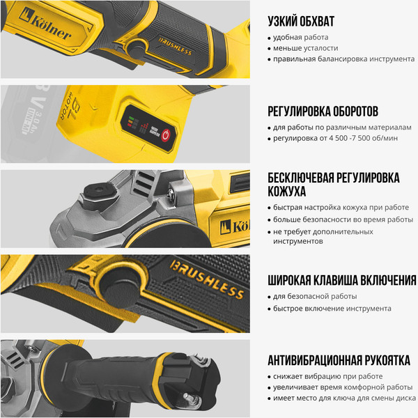 Изображение товара Угловая шлифовальная машина Kolner KAG 18-125BL2K