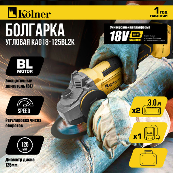 Изображение товара Угловая шлифовальная машина Kolner KAG 18-125BL2K