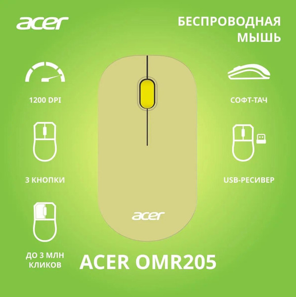 Изображение товара Мышь Acer OMR205 / ZL.MCEEE.02J (зеленый)