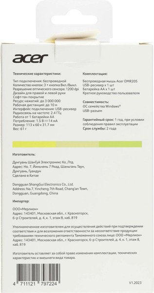 Изображение товара Мышь Acer OMR205 / ZL.MCEEE.02J (зеленый)