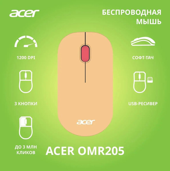 Изображение товара Мышь Acer OMR205 / ZL.MCEEE.02L (розовый/бежевый)