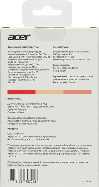 Изображение товара Мышь Acer OMR205 / ZL.MCEEE.02L (розовый/бежевый)