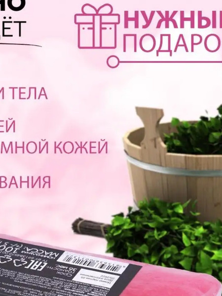 Изображение товара Мыло твердое Melta Бленд Розовый (100г)