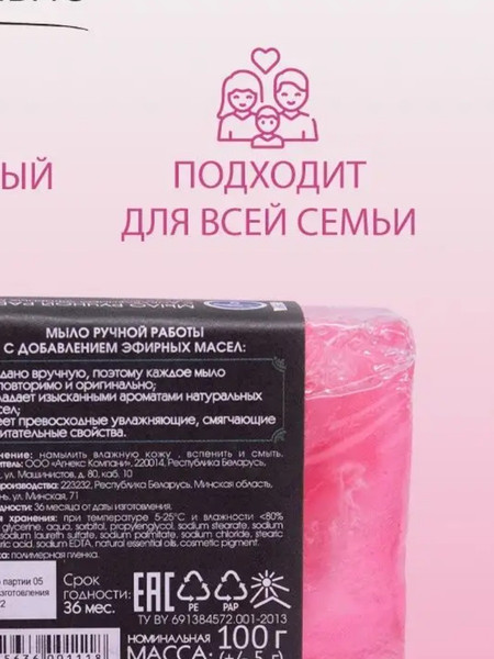 Изображение товара Мыло твердое Melta Бленд Розовый (100г)