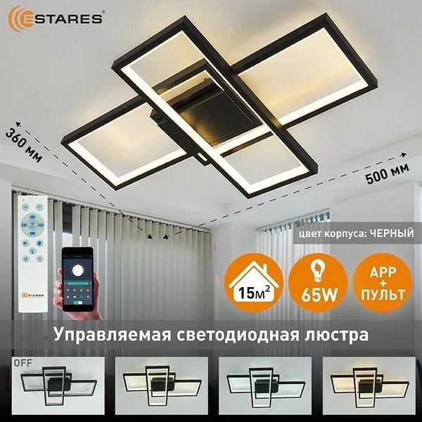 Изображение товара Люстра Estares Sven 65W 3S-APP-550x360x80-BLACK/WHITE-220-IP20