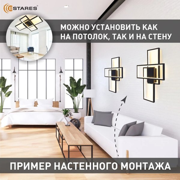 Изображение товара Люстра Estares Sven 65W 3S-APP-550x360x80-BLACK/WHITE-220-IP20