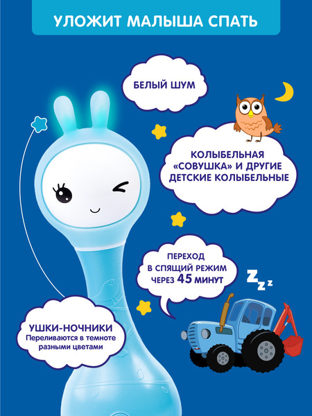 Изображение товара Интерактивная игрушка Alilo Умный зайка R1 Синий трактор / 60346N (синий)