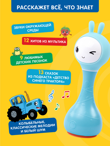 Изображение товара Интерактивная игрушка Alilo Умный зайка R1 Синий трактор / 60346N (синий)