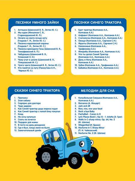 Изображение товара Интерактивная игрушка Alilo Умный зайка R1 Синий трактор / 60346N (синий)