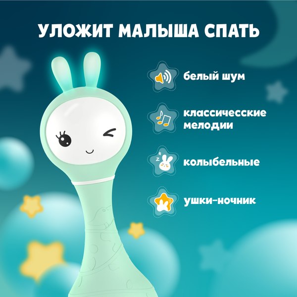 Изображение товара Интерактивная игрушка Alilo Умный зайка R1 / 60348N (мятный)