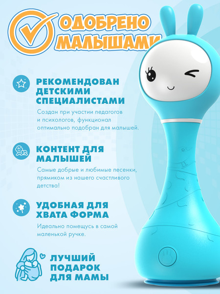 Изображение товара Интерактивная игрушка Alilo Умный зайка R1 / 60905N (голубой)