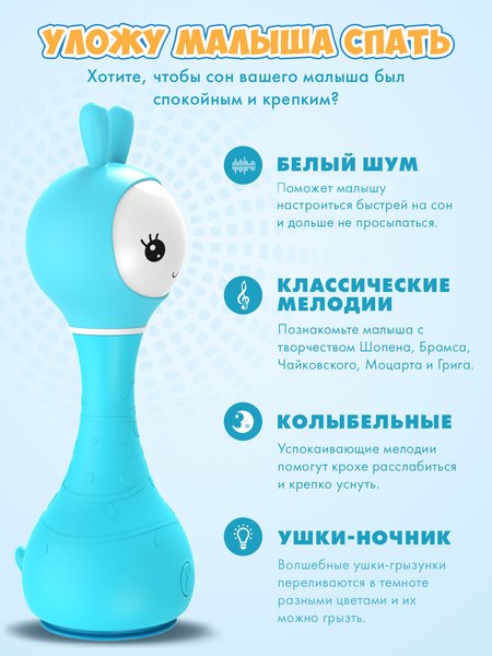Изображение товара Интерактивная игрушка Alilo Умный зайка R1 / 60905N (голубой)