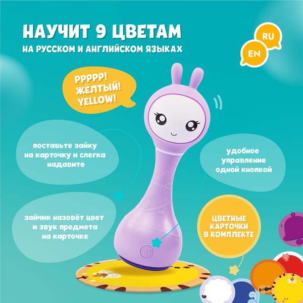 Изображение товара Интерактивная игрушка Alilo Умный зайка R1 / 60906N (фиолетовый)