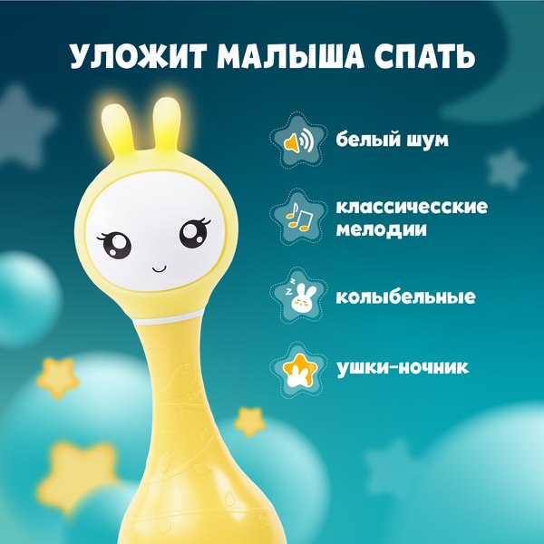 Изображение товара Интерактивная игрушка Alilo Умный зайка R1 / 60907N (желтый)