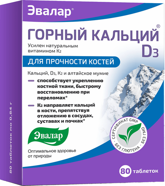 Изображение товара Комплексная пищевая добавка Эвалар Горный Кальций+D3 (80таблеток)