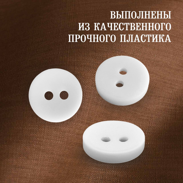 Изображение товара Набор пуговиц Sentex P-001-11.5/2 (20шт, белый)