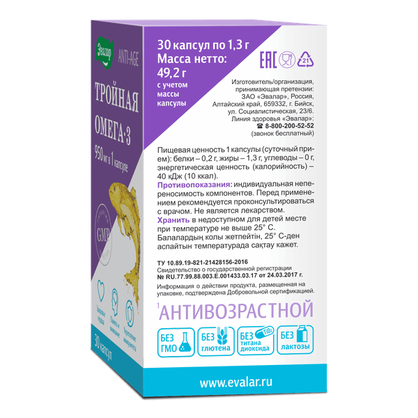 Изображение товара Жирные кислоты Эвалар Тройная Омега 3 950мг (30капсул)