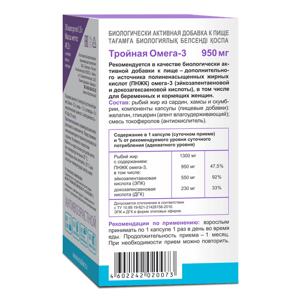 Изображение товара Жирные кислоты Эвалар Тройная Омега 3 950мг (30капсул)